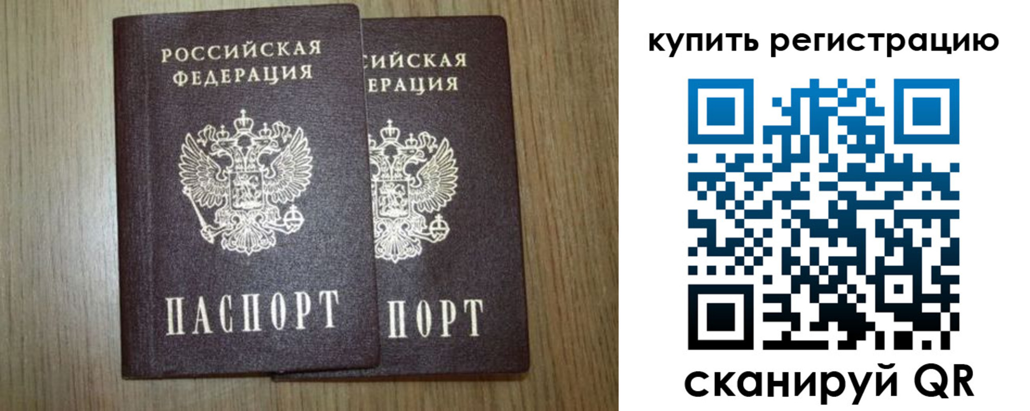 прописка в квартире в Хотьково