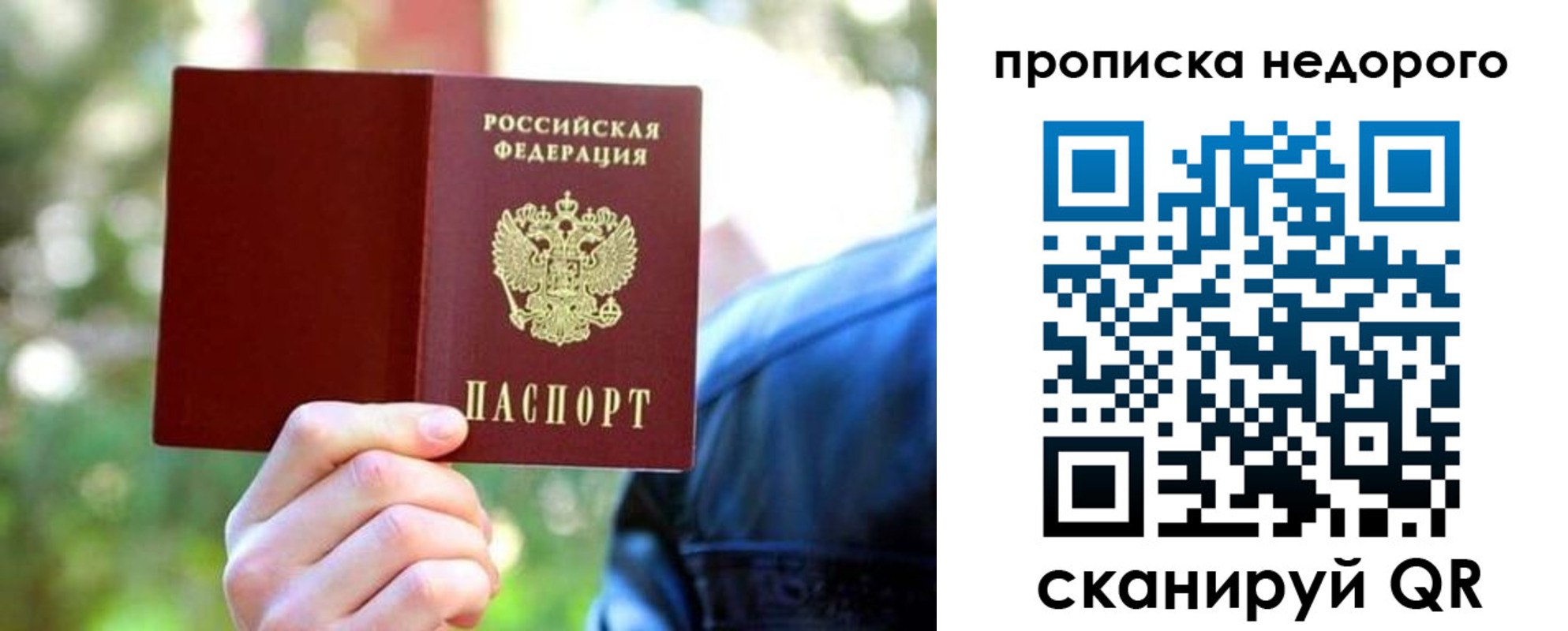прописка в квартире в Хотьково